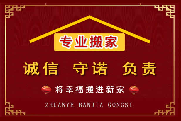 老边搬家电话