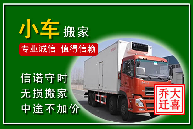 老边物品搬运