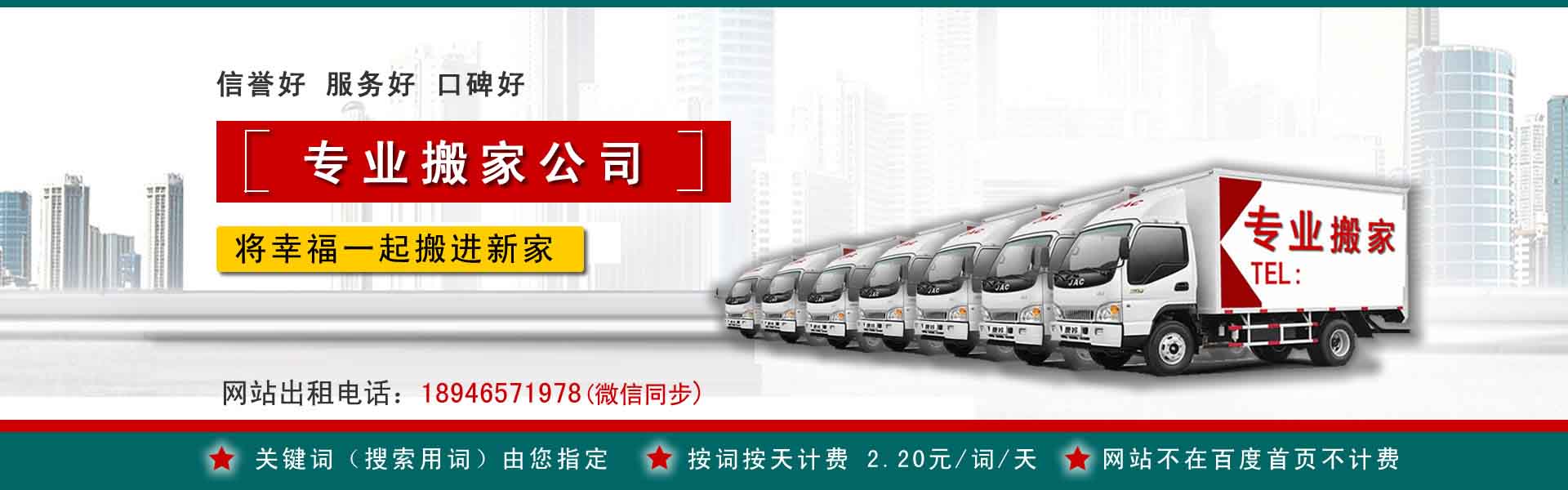 老边小型搬家